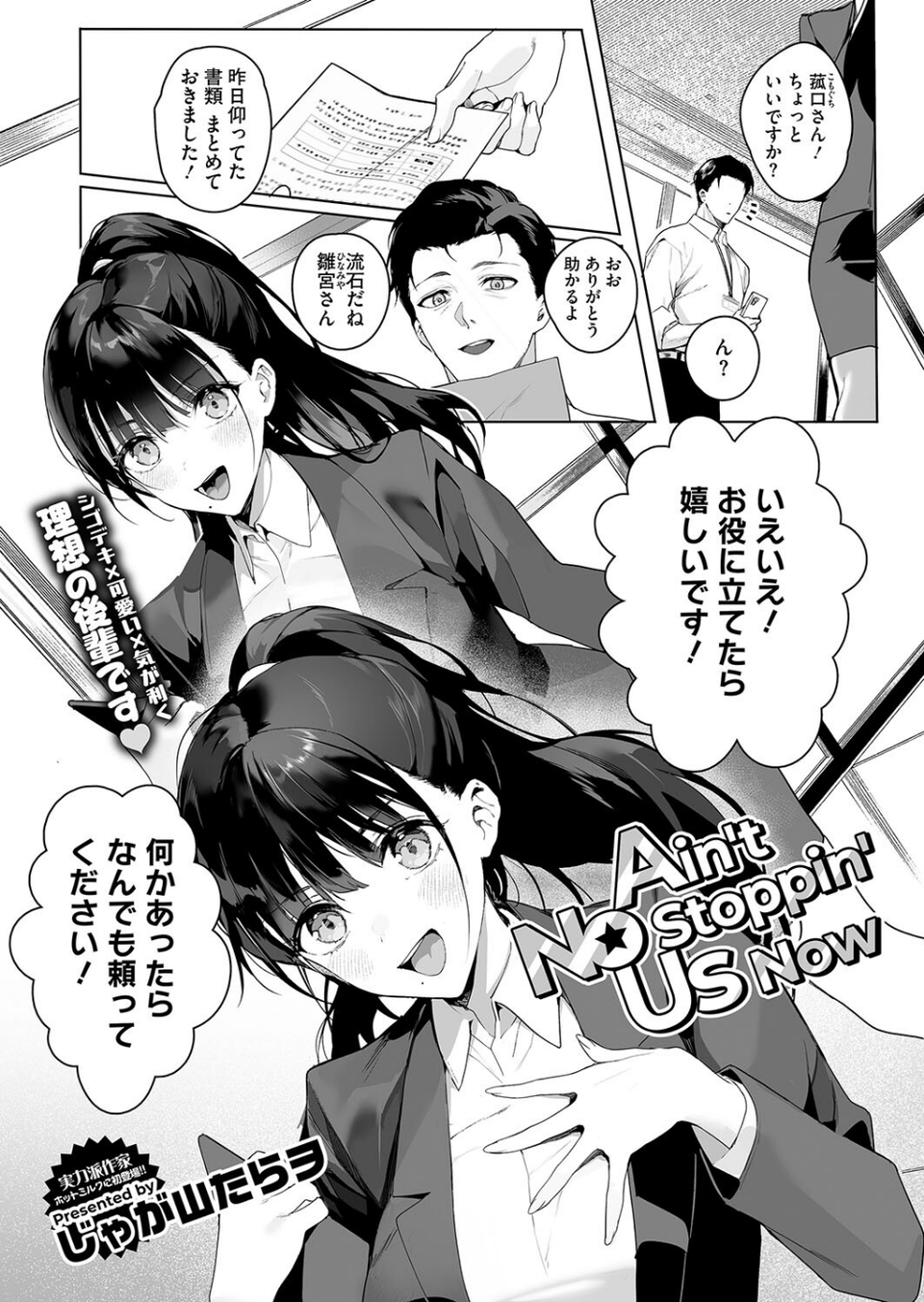 コミックホットミルク2025年03月号 7 ページ目