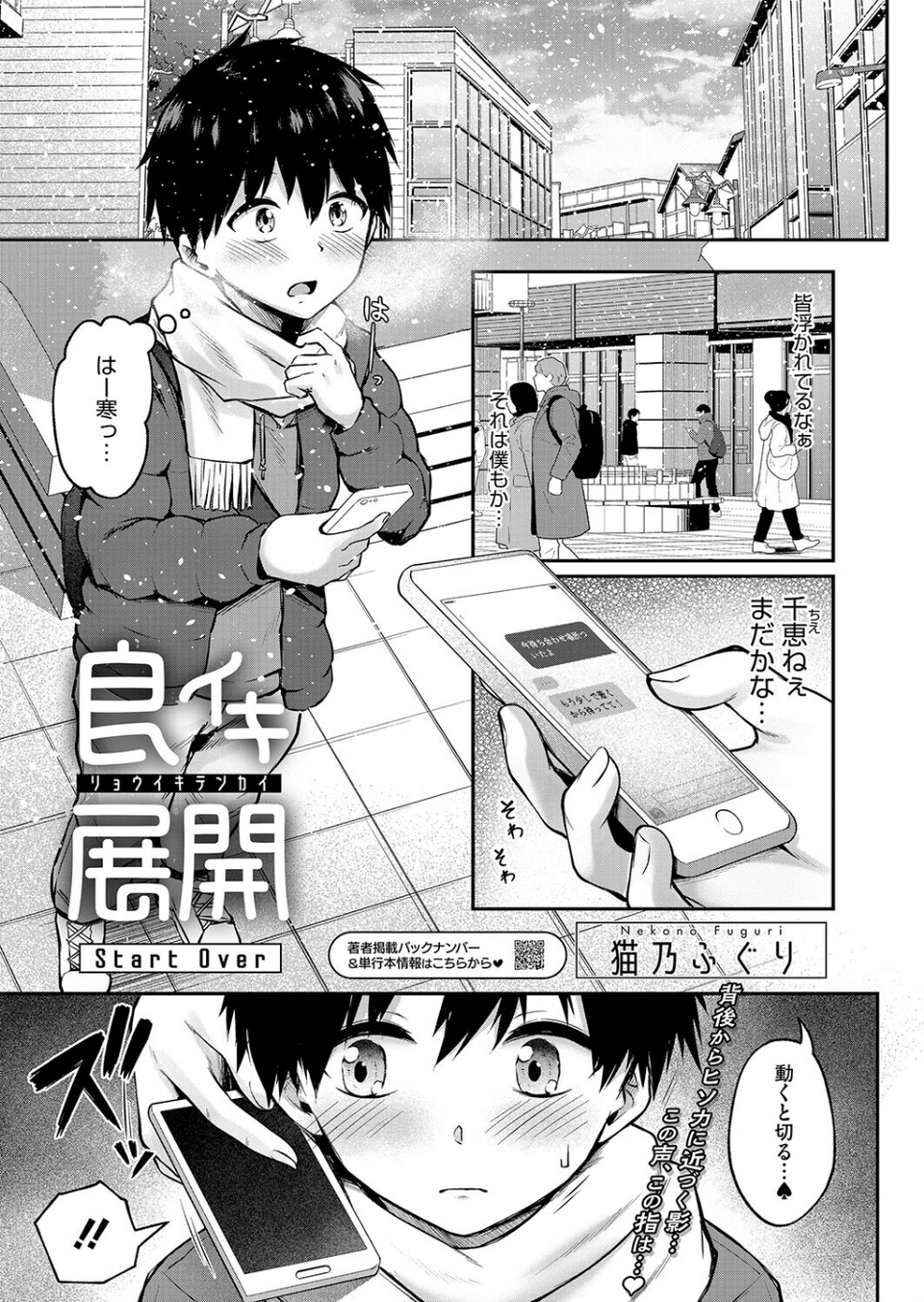 コミックホットミルク2025年03月号 13 ページ目