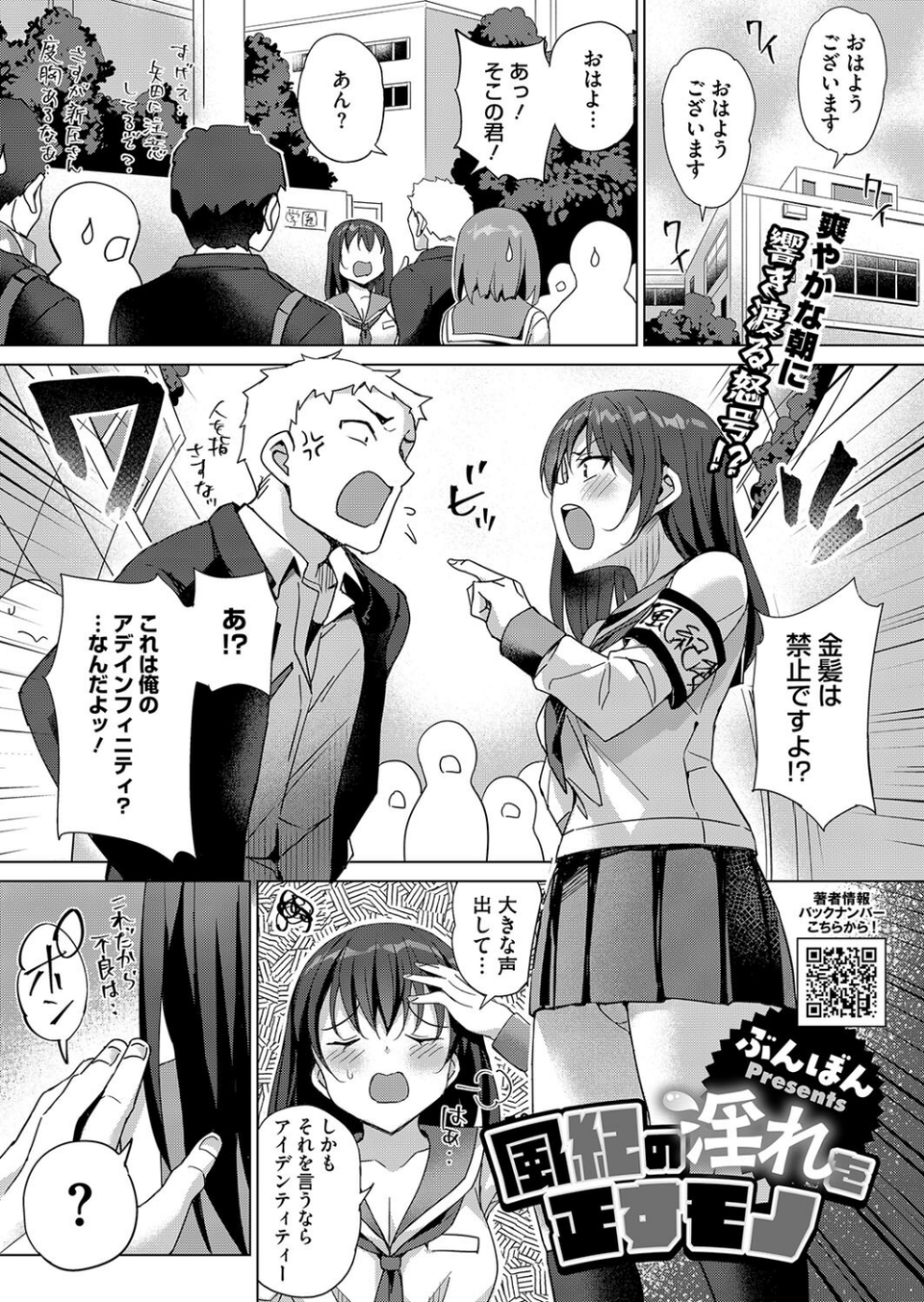 コミックホットミルク2025年03月号 19 ページ目