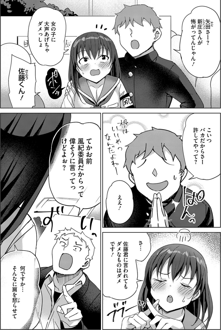 コミックホットミルク2025年03月号 20 ページ目