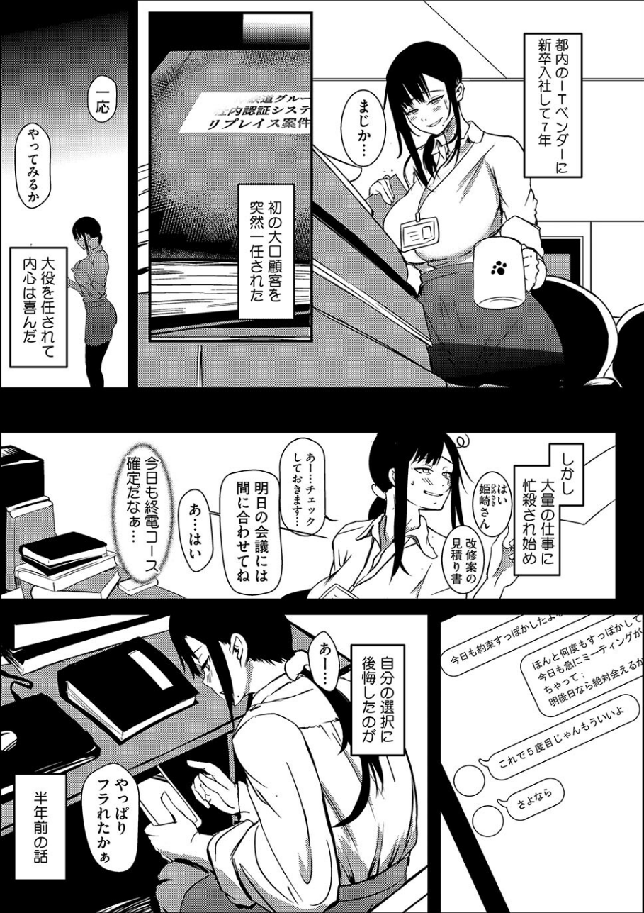 コミックホットミルク2025年03月号 22 ページ目