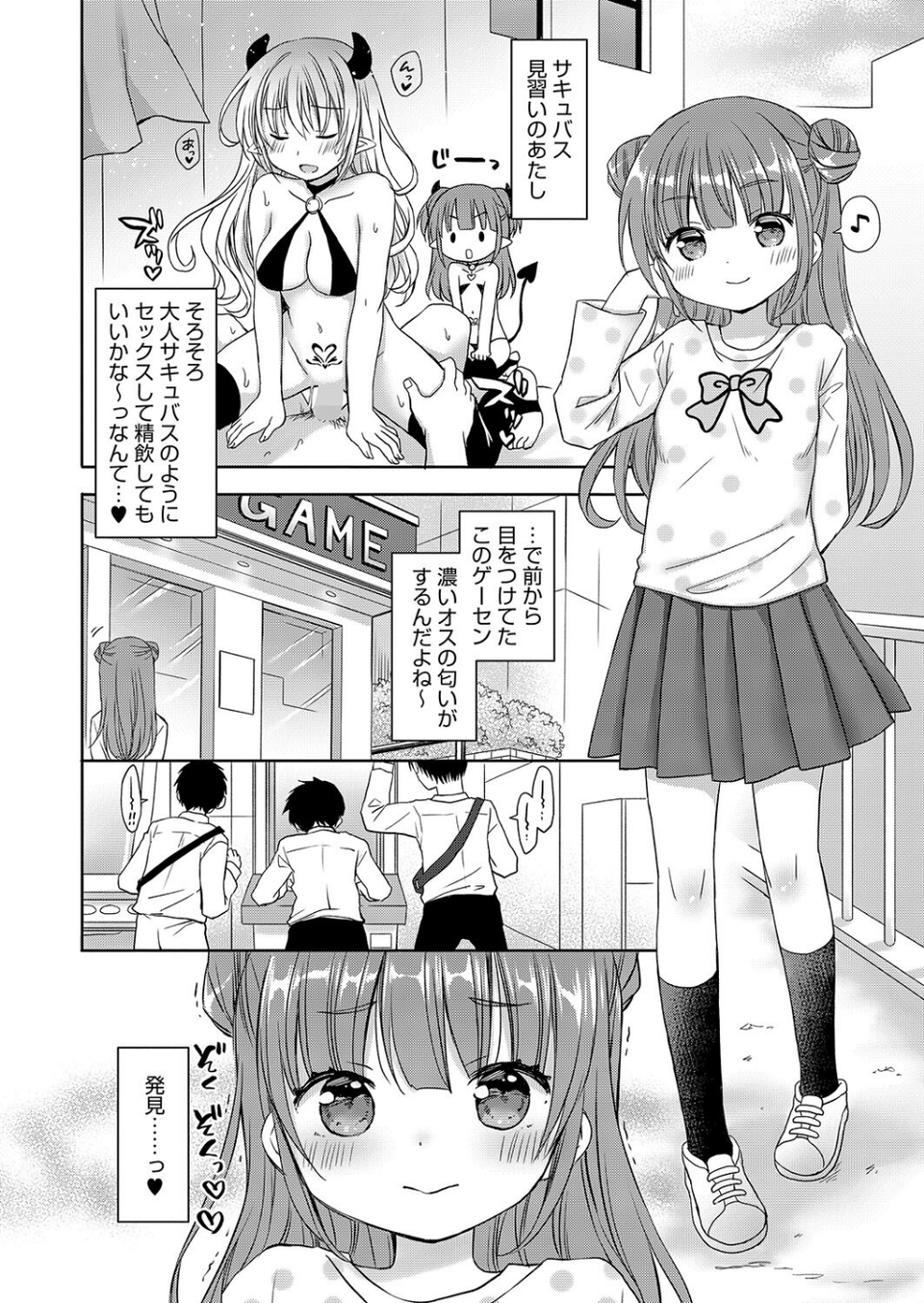 コミックホットミルク2025年03月号 24 ページ目