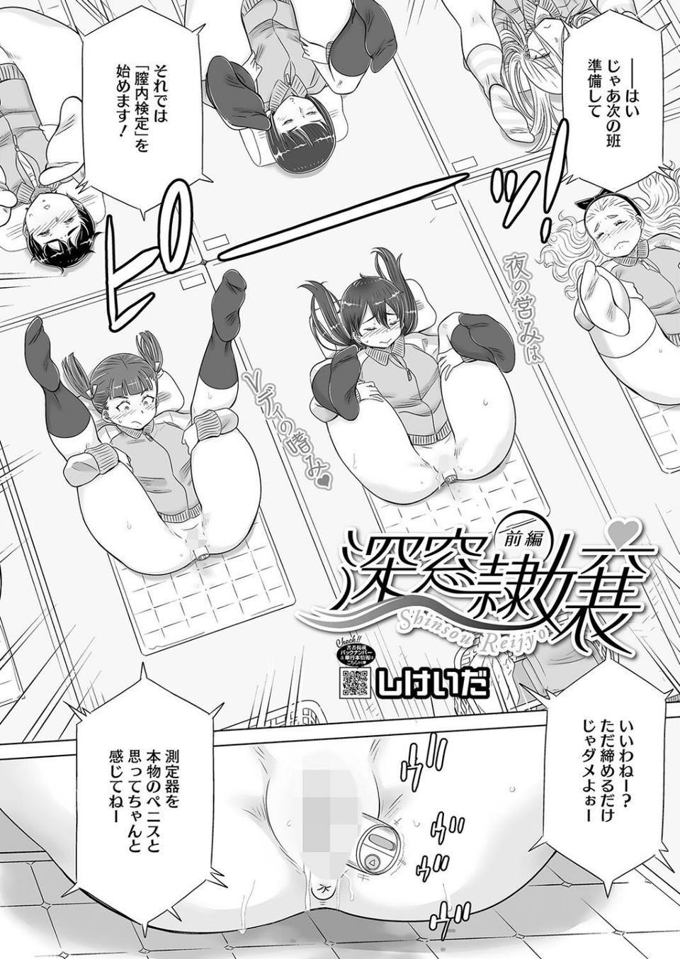 コミックホットミルク2025年03月号 28 ページ目