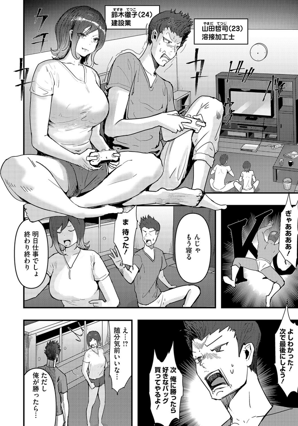 コミックホットミルク2025年03月号 30 ページ目