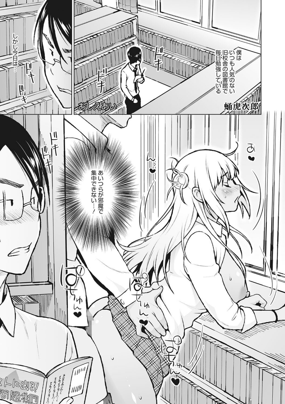 コアコレ 【膣内実習 ヒミツの学び舎】 9 ページ目