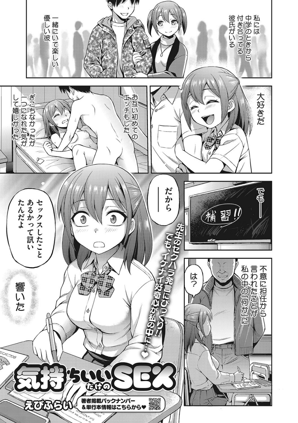 コアコレ 【膣内実習 ヒミツの学び舎】 11 ページ目