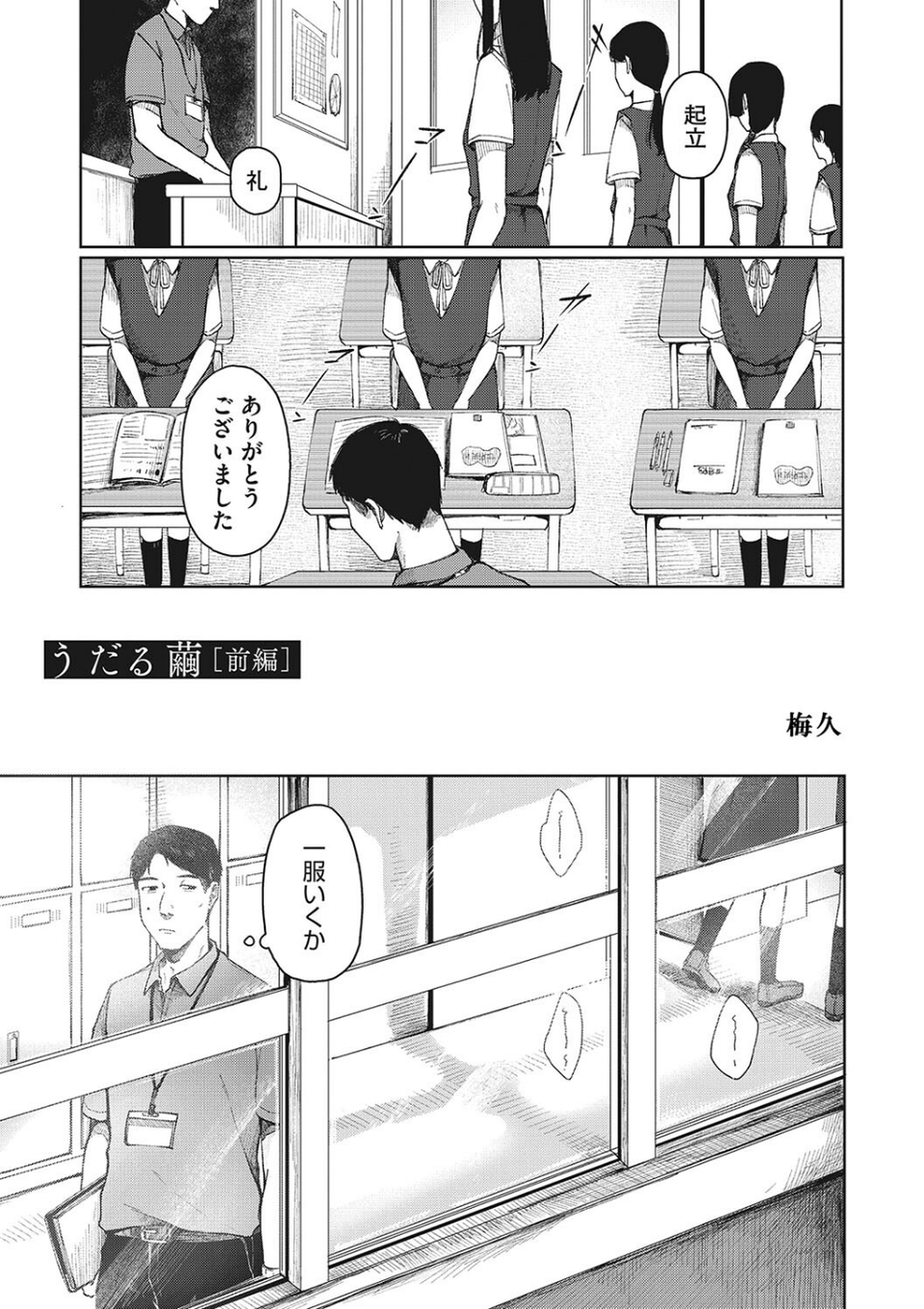 コアコレ 【膣内実習 ヒミツの学び舎】 13 ページ目