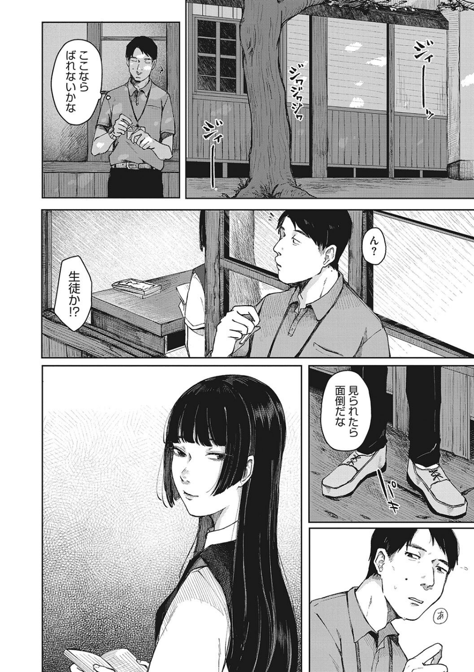 コアコレ 【膣内実習 ヒミツの学び舎】 14 ページ目