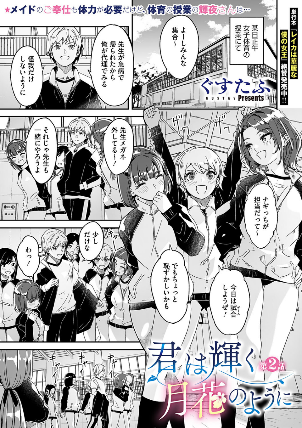 コミックメガストア Vol.015 5 ページ目