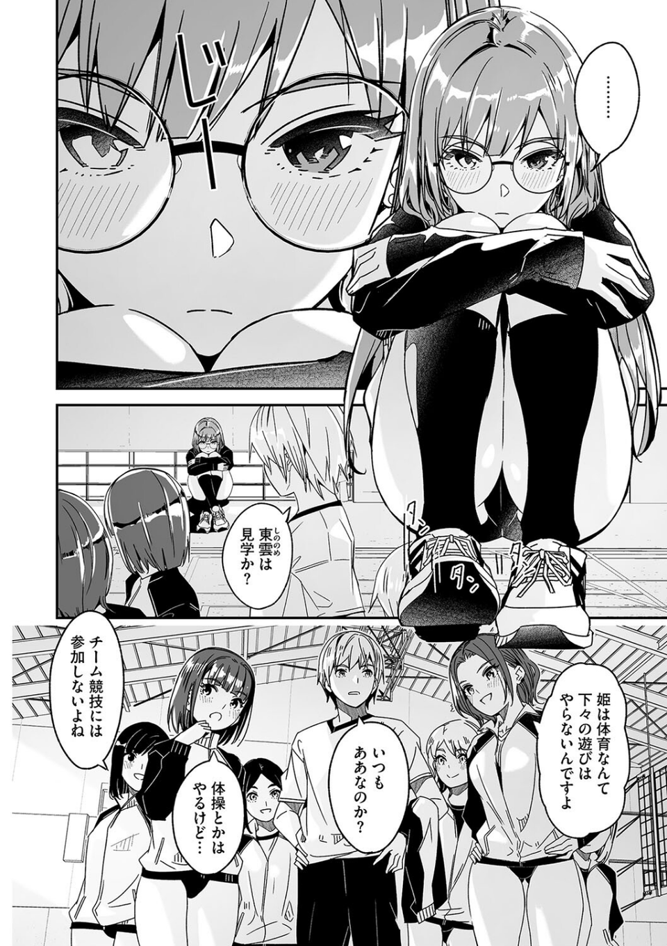 コミックメガストア Vol.015 6 ページ目