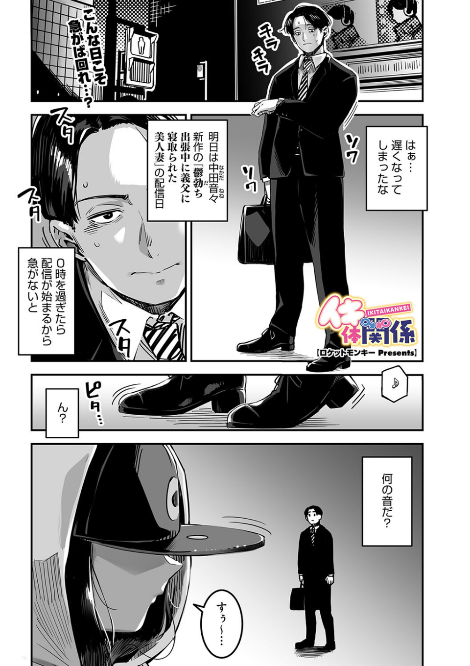コミックメガストア Vol.015 7 ページ目