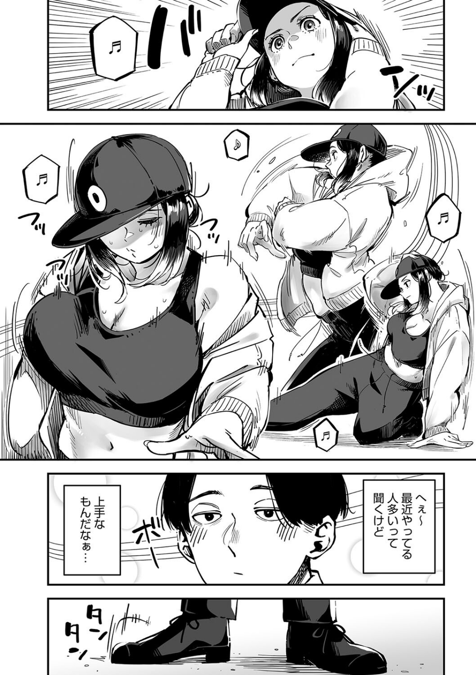 コミックメガストア Vol.015 8 ページ目