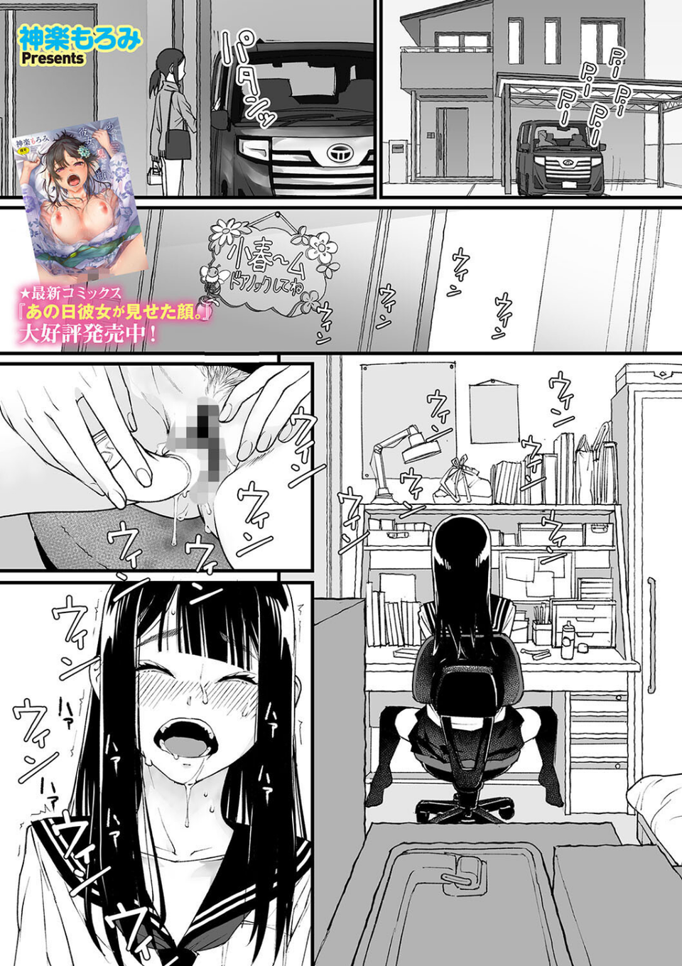 コミックメガストア Vol.015 9 ページ目