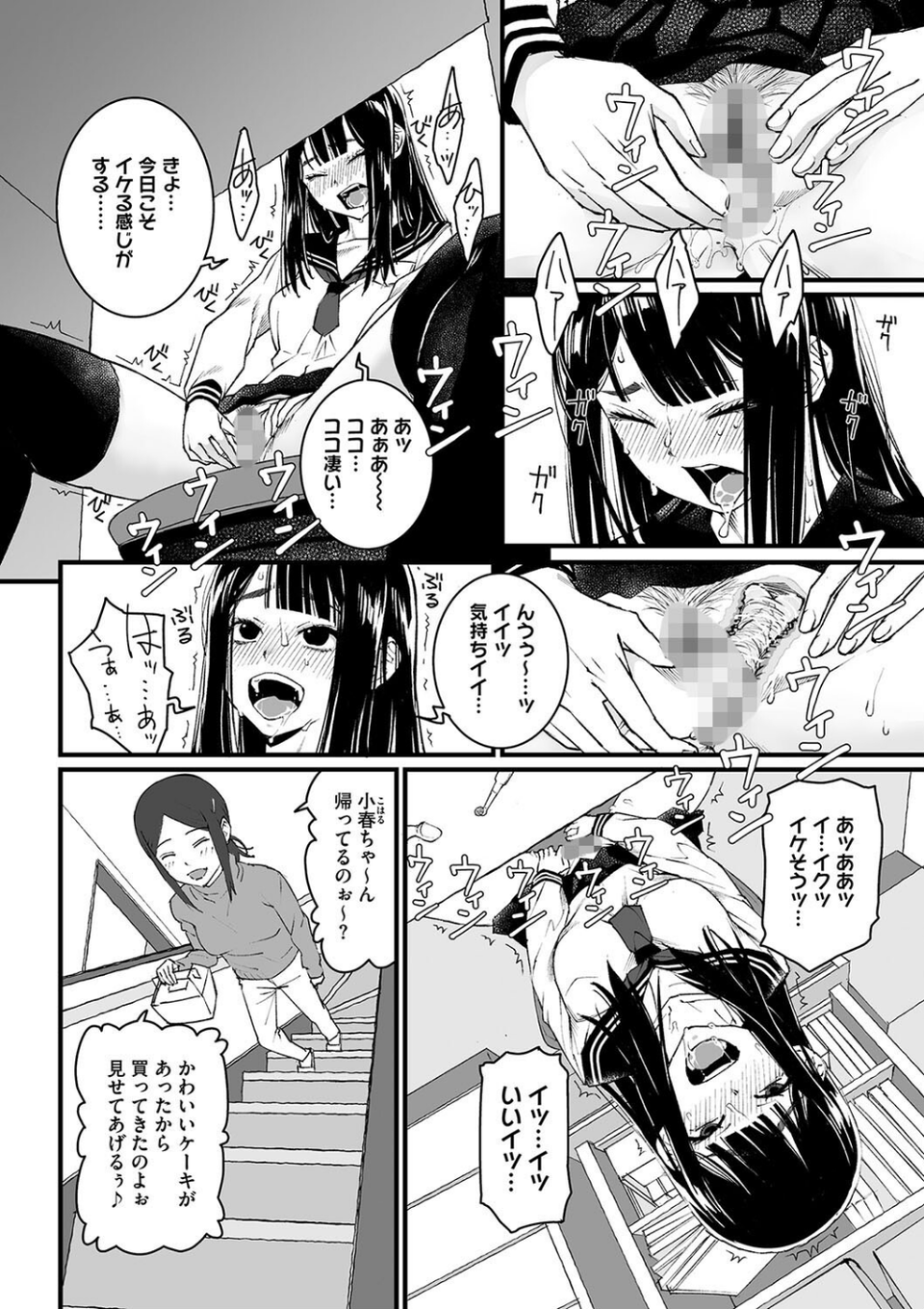 コミックメガストア Vol.015 10 ページ目