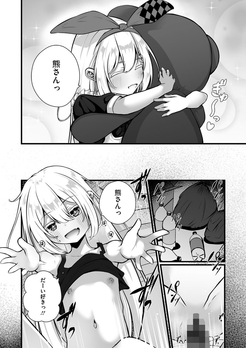 コミックメガストア Vol.015 12 ページ目