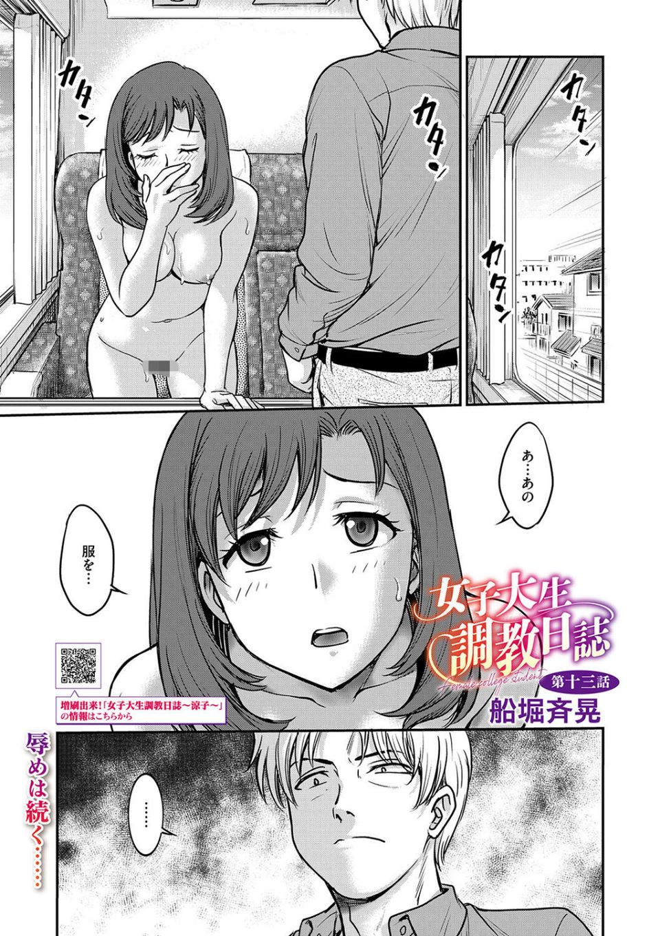コミックメガストア Vol.015 13 ページ目