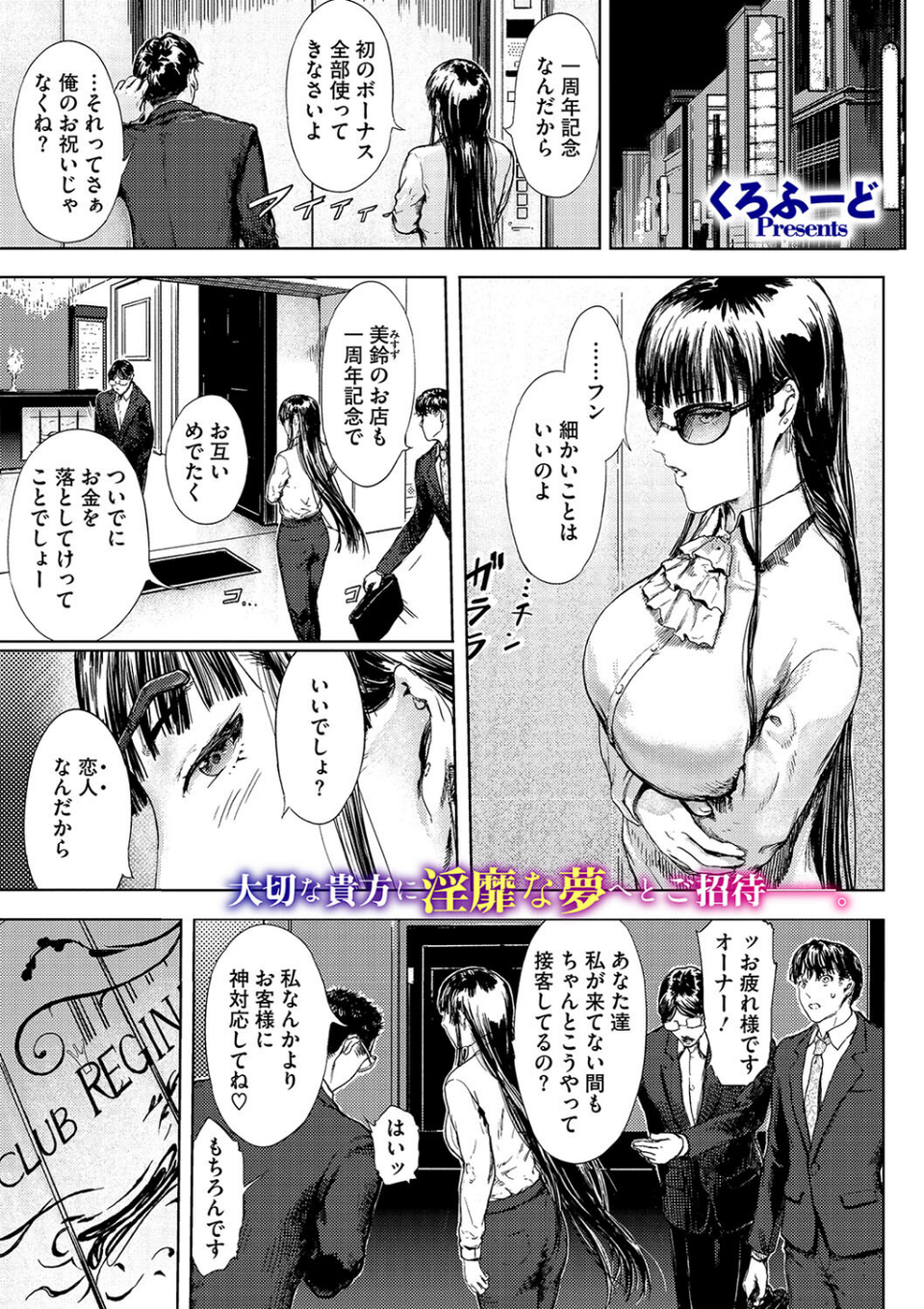 コミックメガストア Vol.015 15 ページ目