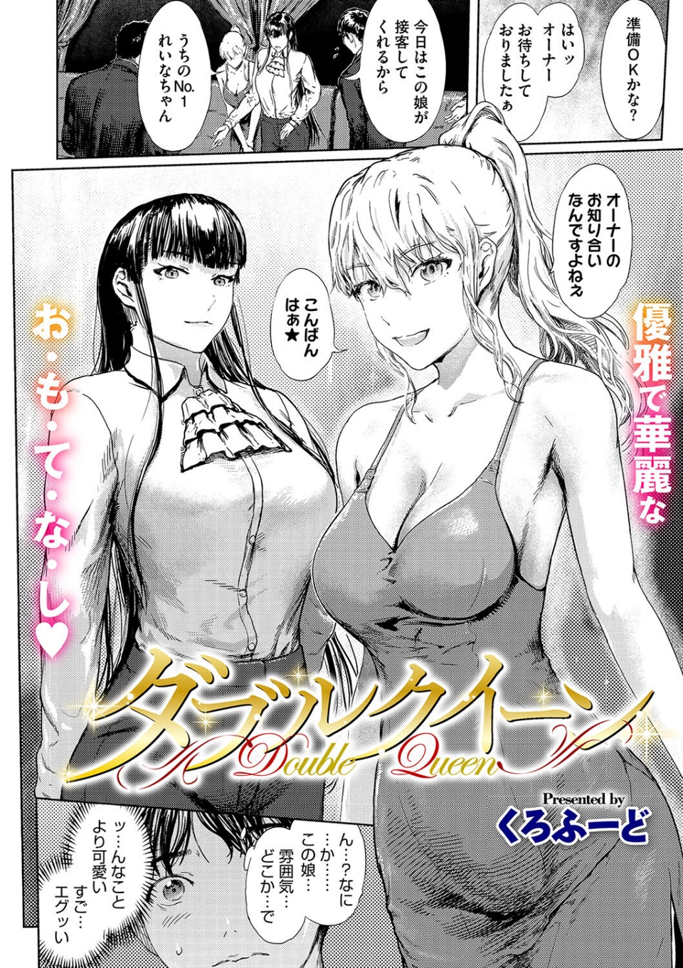 コミックメガストア Vol.015 16 ページ目