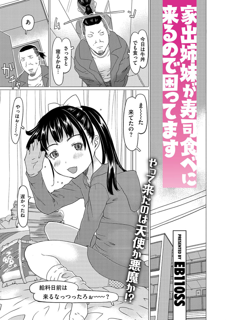 コミックメガストア Vol.015 17 ページ目