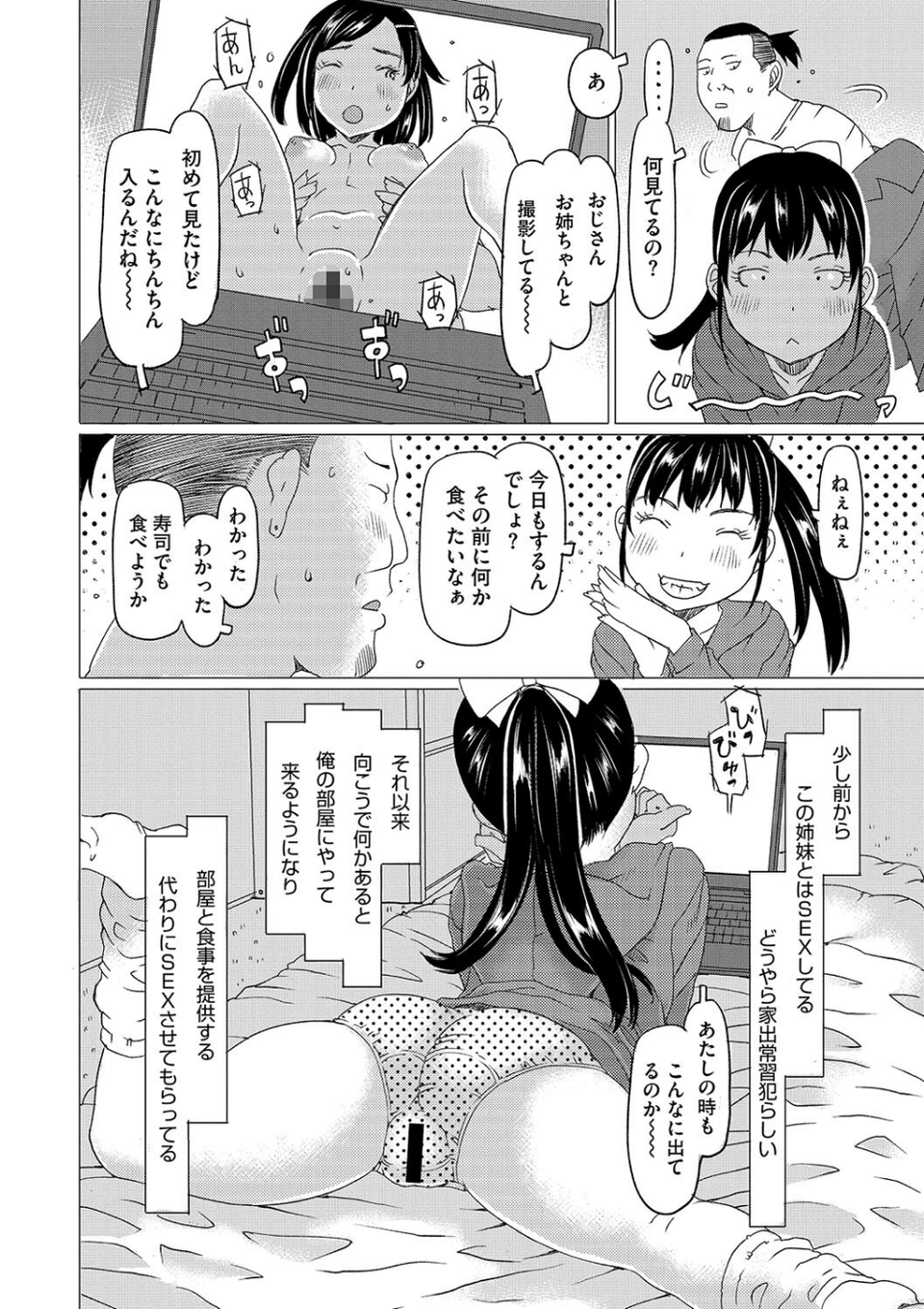 コミックメガストア Vol.015 18 ページ目