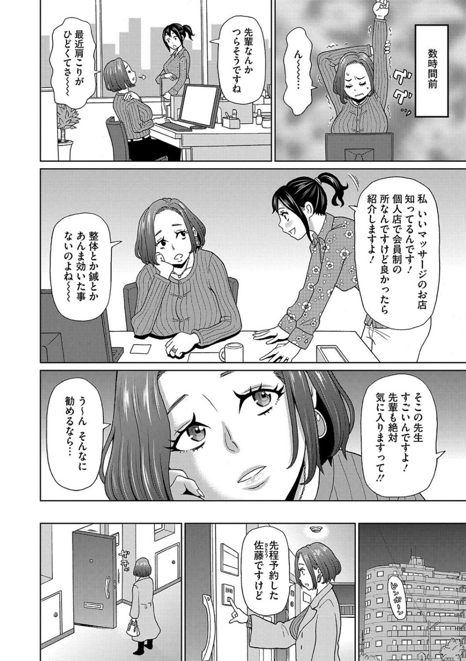 コミックメガストア Vol.015 20 ページ目