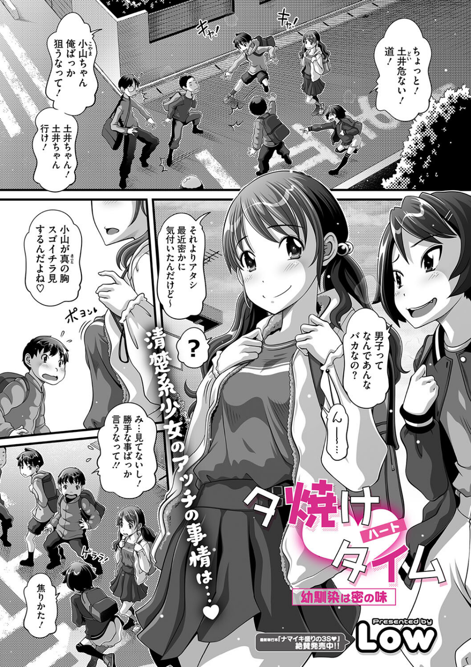 コミックメガストア Vol.015 21 ページ目