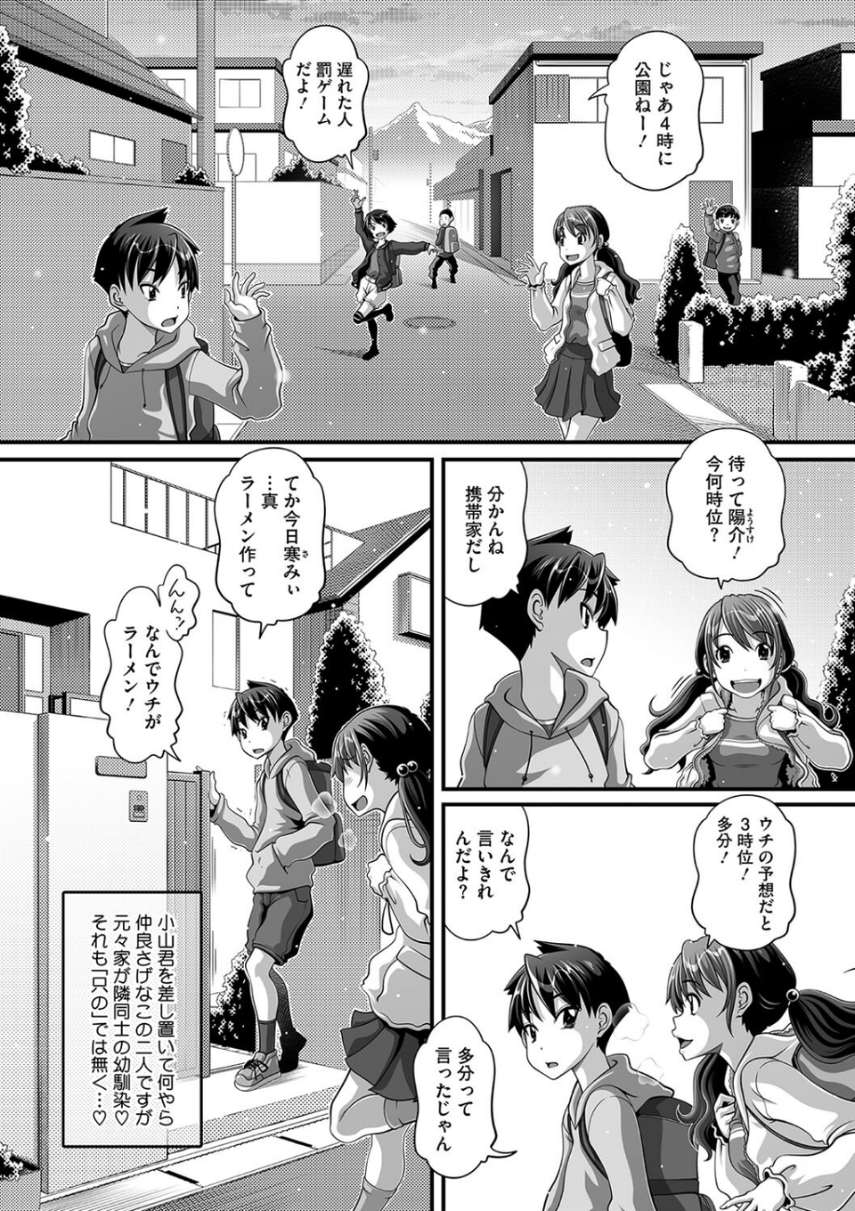 コミックメガストア Vol.015 22 ページ目
