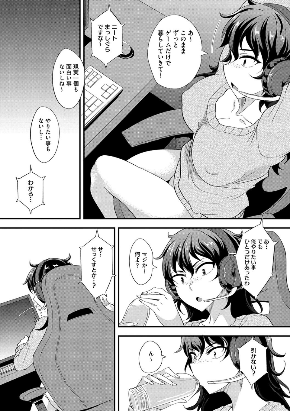 コミックメガストア Vol.015 24 ページ目