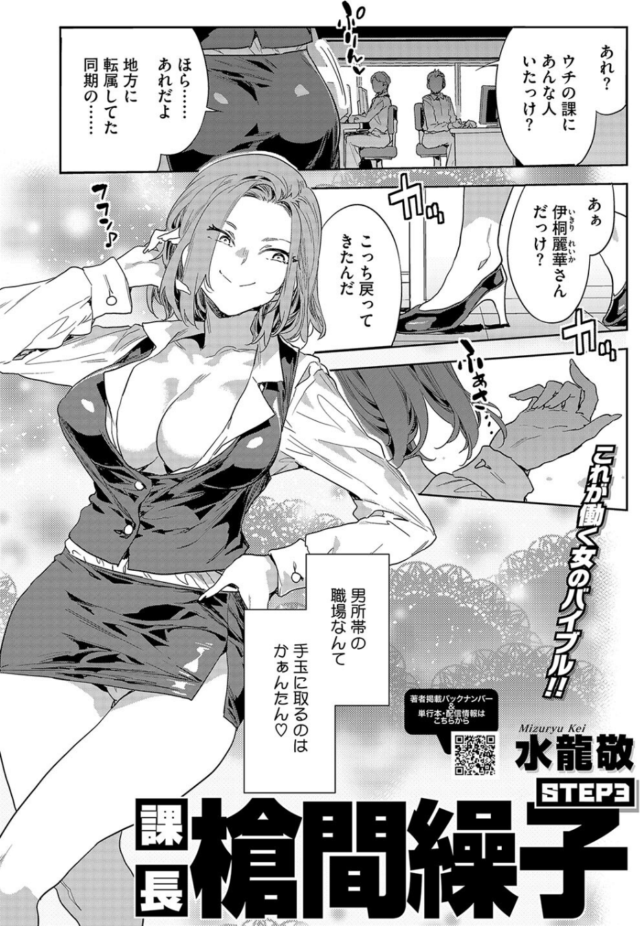 コミックホットミルク2025年04月号 3 ページ目