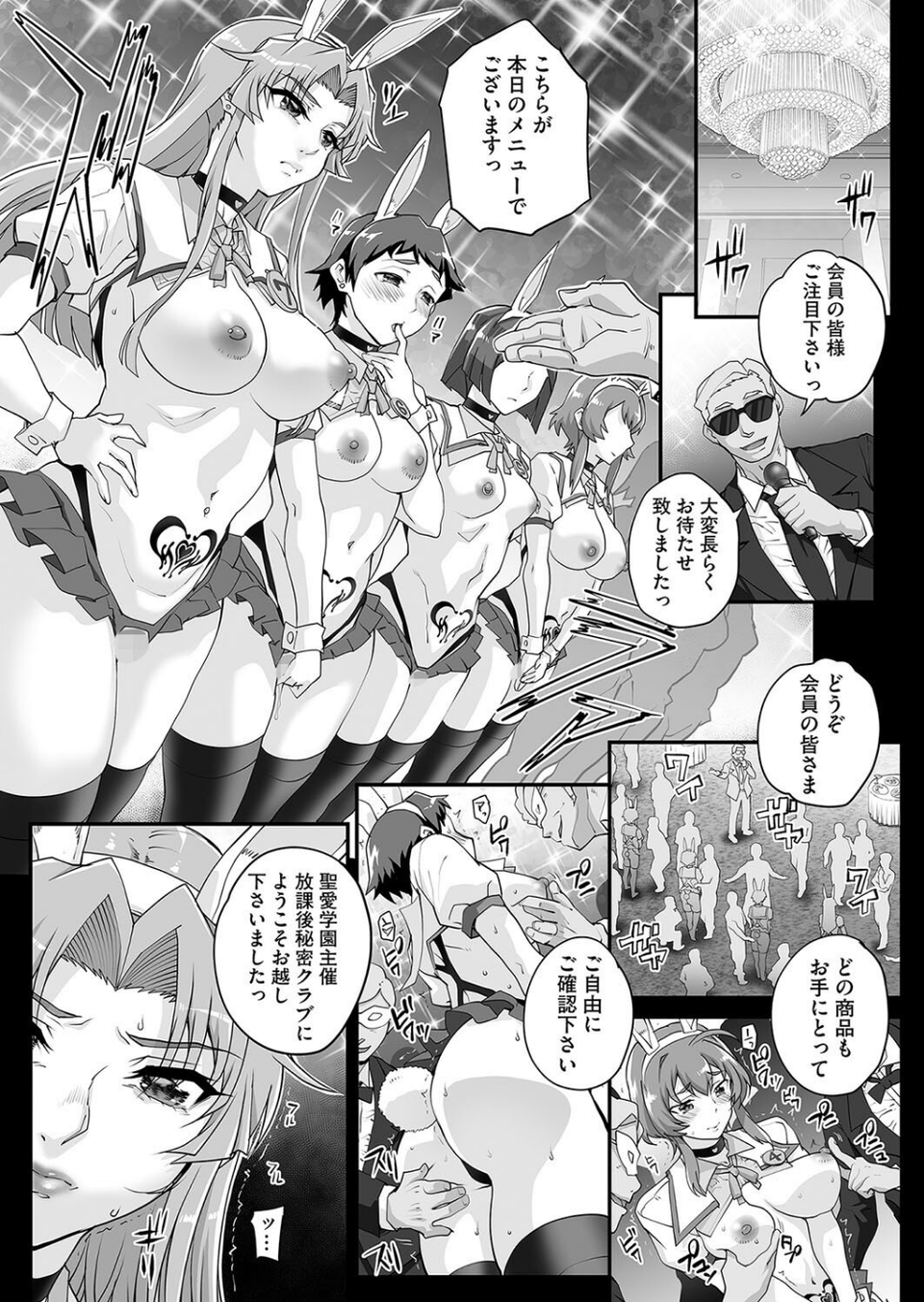 コミックホットミルク2025年04月号 8 ページ目