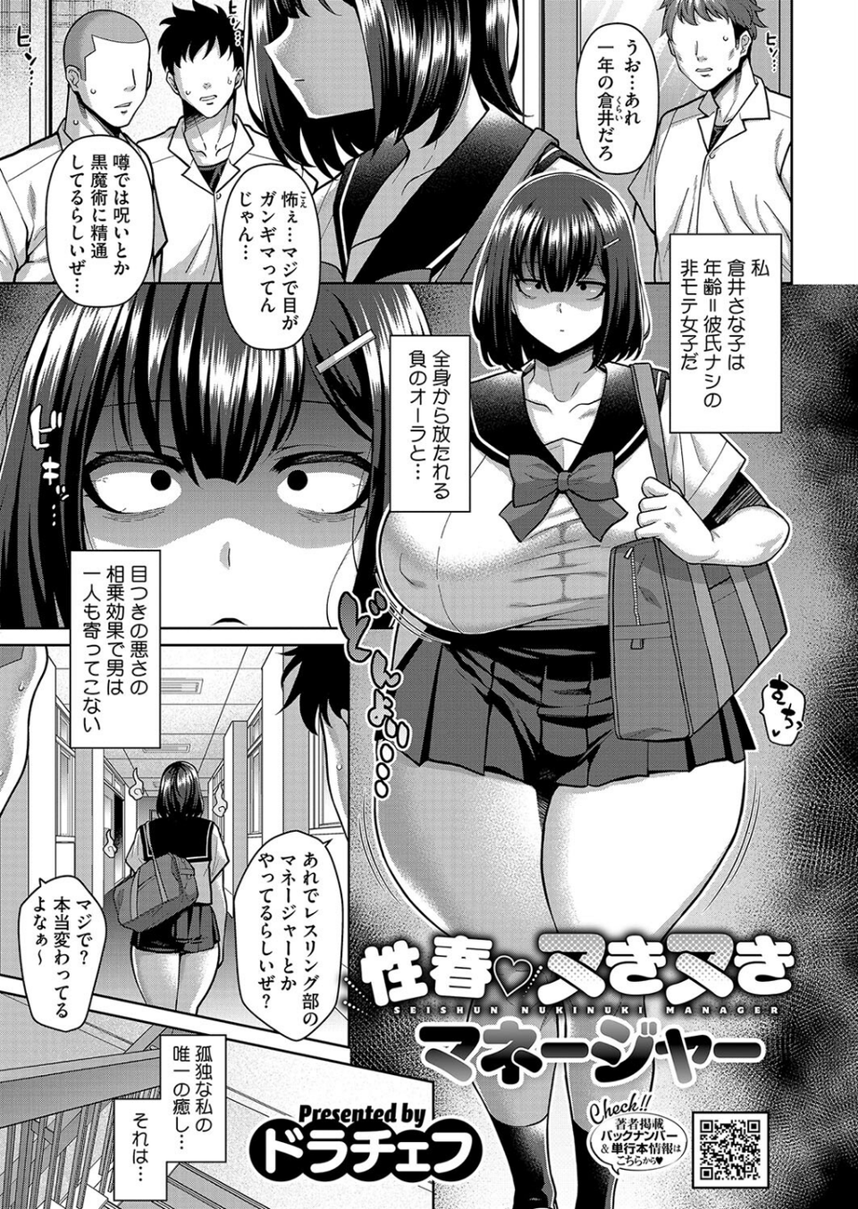 コミックホットミルク2025年04月号 9 ページ目
