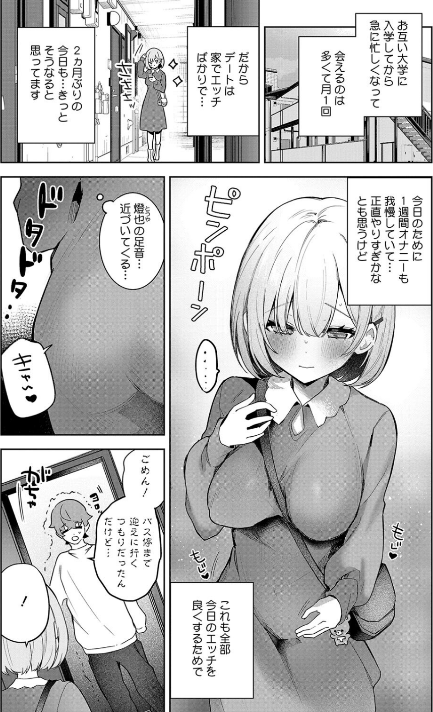 コミックホットミルク2025年04月号 12 ページ目