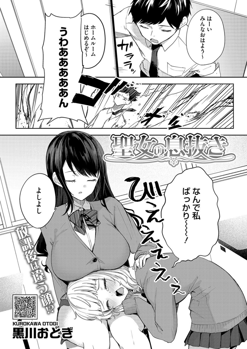 コミックホットミルク2025年04月号 13 ページ目