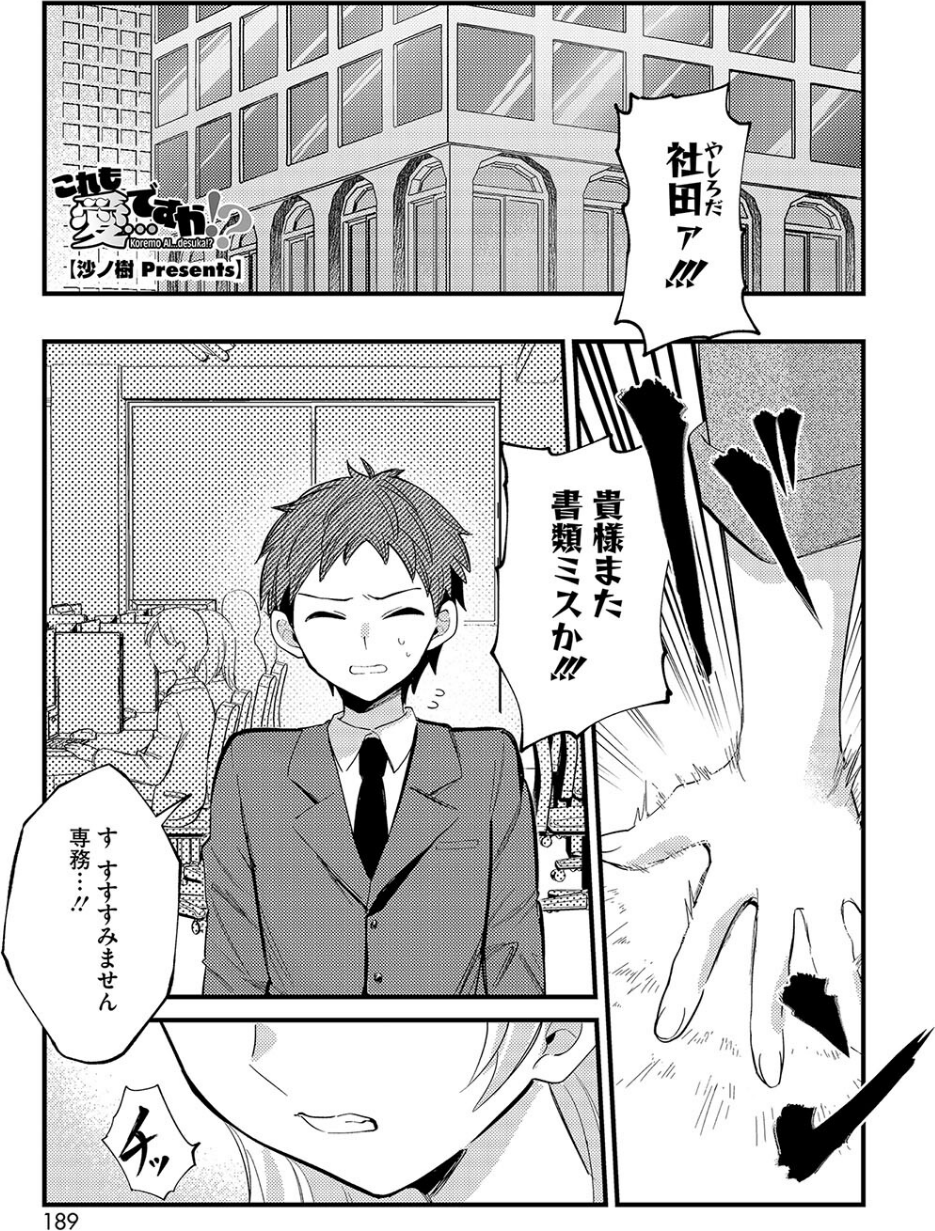 コミックホットミルク2025年04月号 15 ページ目