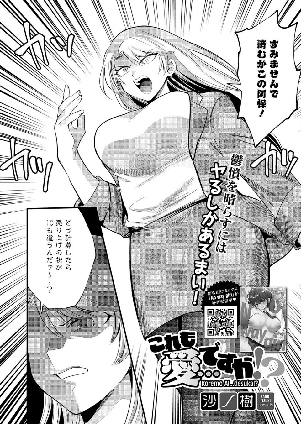 コミックホットミルク2025年04月号 16 ページ目