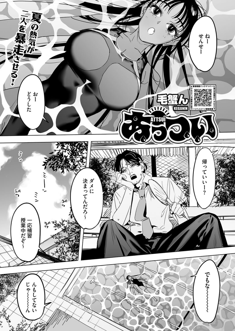 コミックホットミルク2025年04月号 17 ページ目