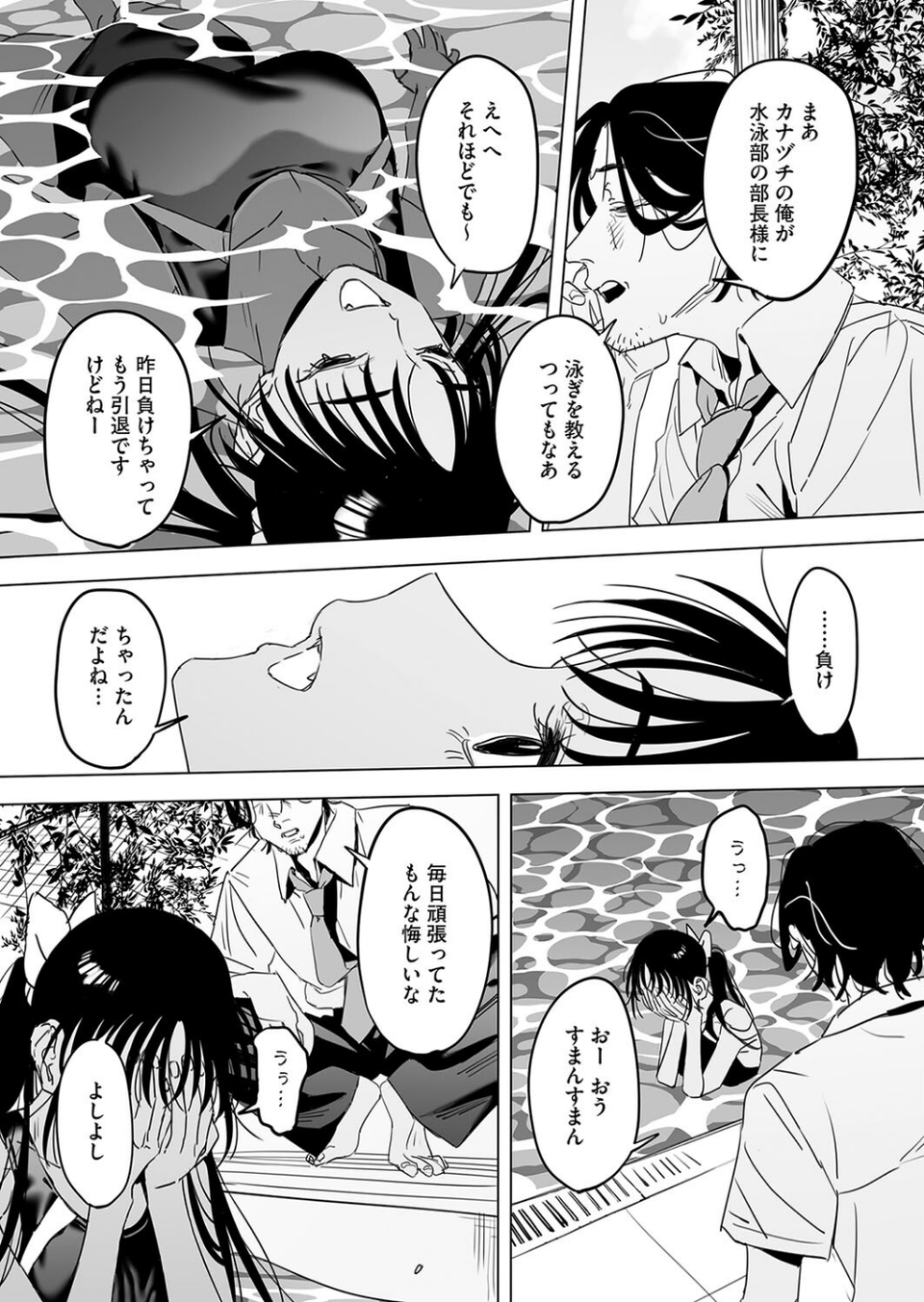 コミックホットミルク2025年04月号 18 ページ目