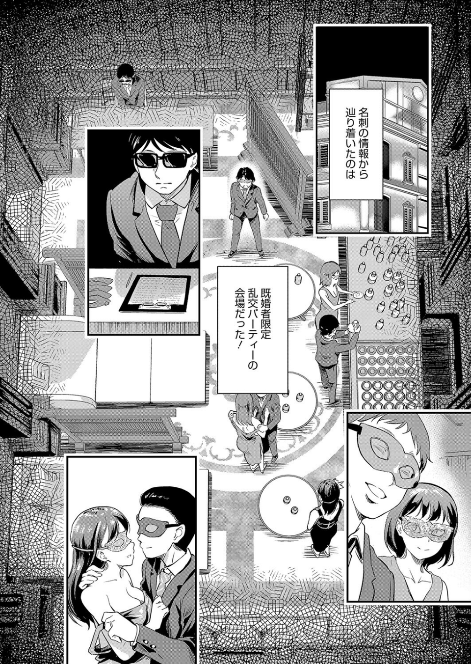 コミックホットミルク2025年04月号 20 ページ目