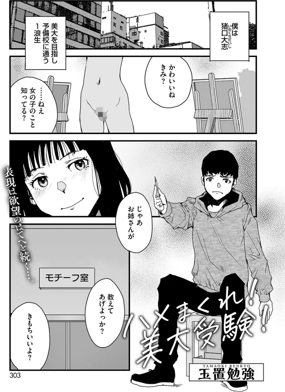 コミックホットミルク2025年04月号 23 ページ目