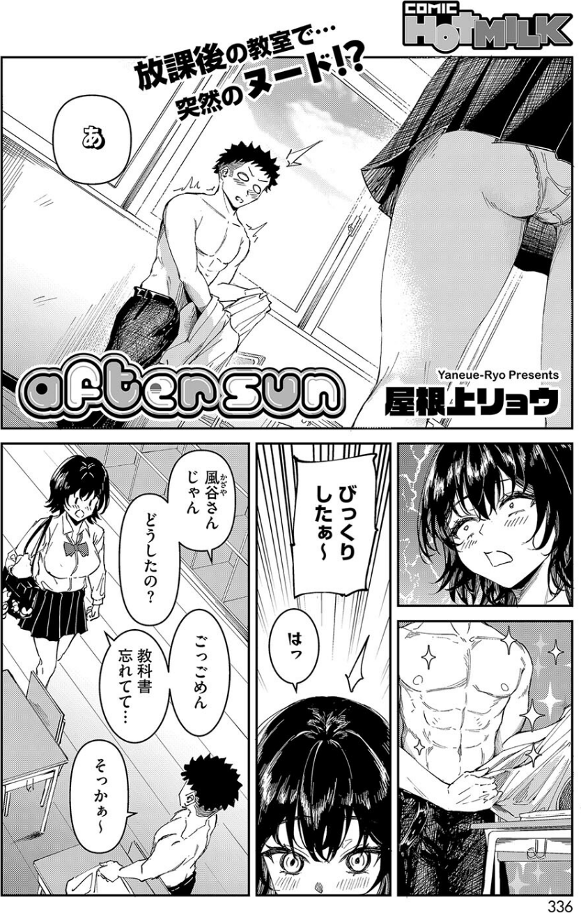 コミックホットミルク2025年04月号 26 ページ目