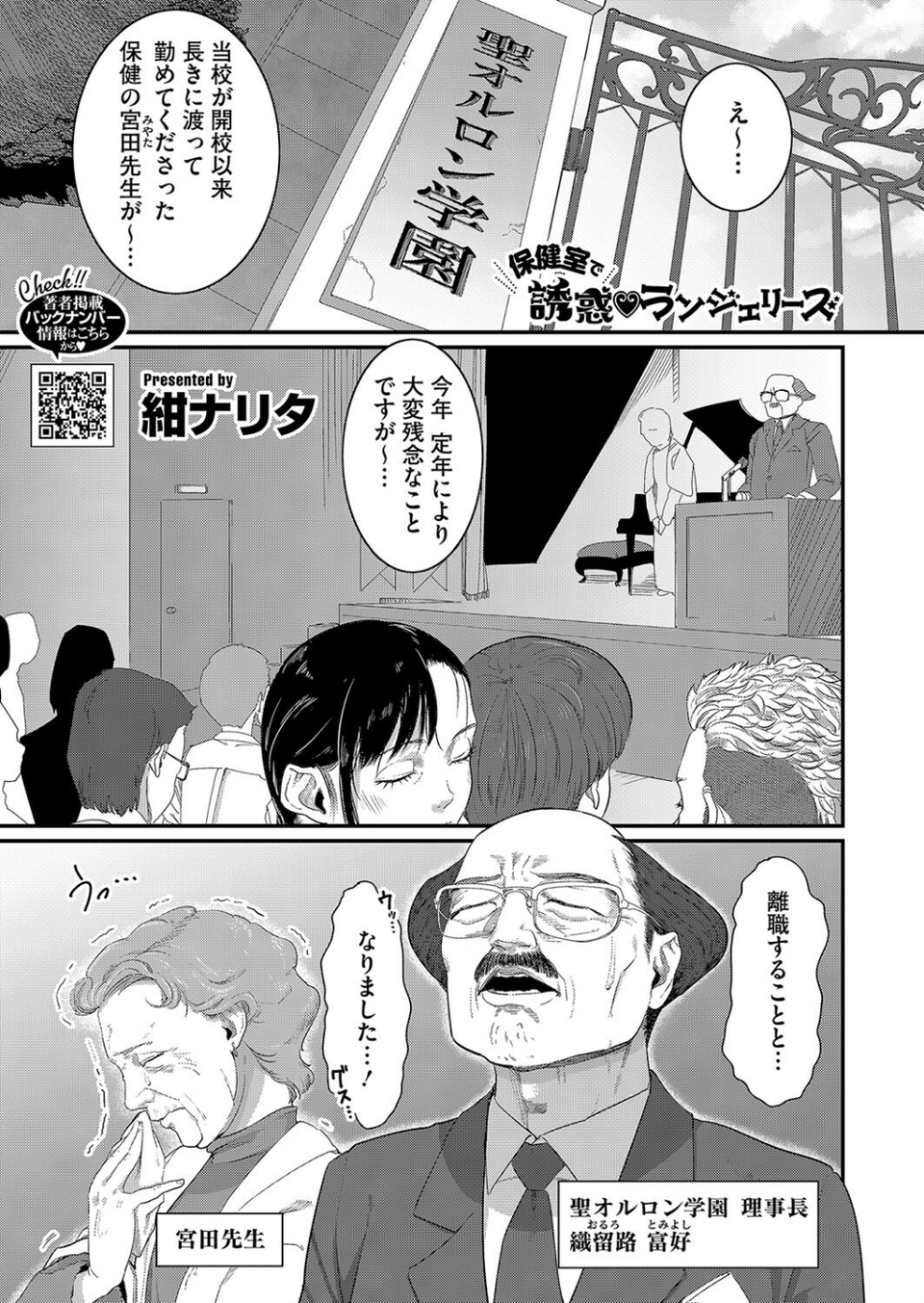 コミックホットミルク2025年04月号 27 ページ目