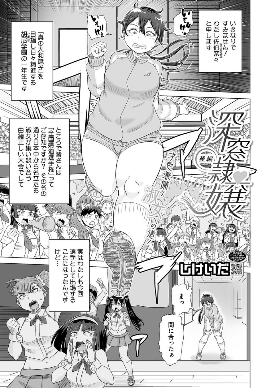 コミックホットミルク2025年04月号 29 ページ目