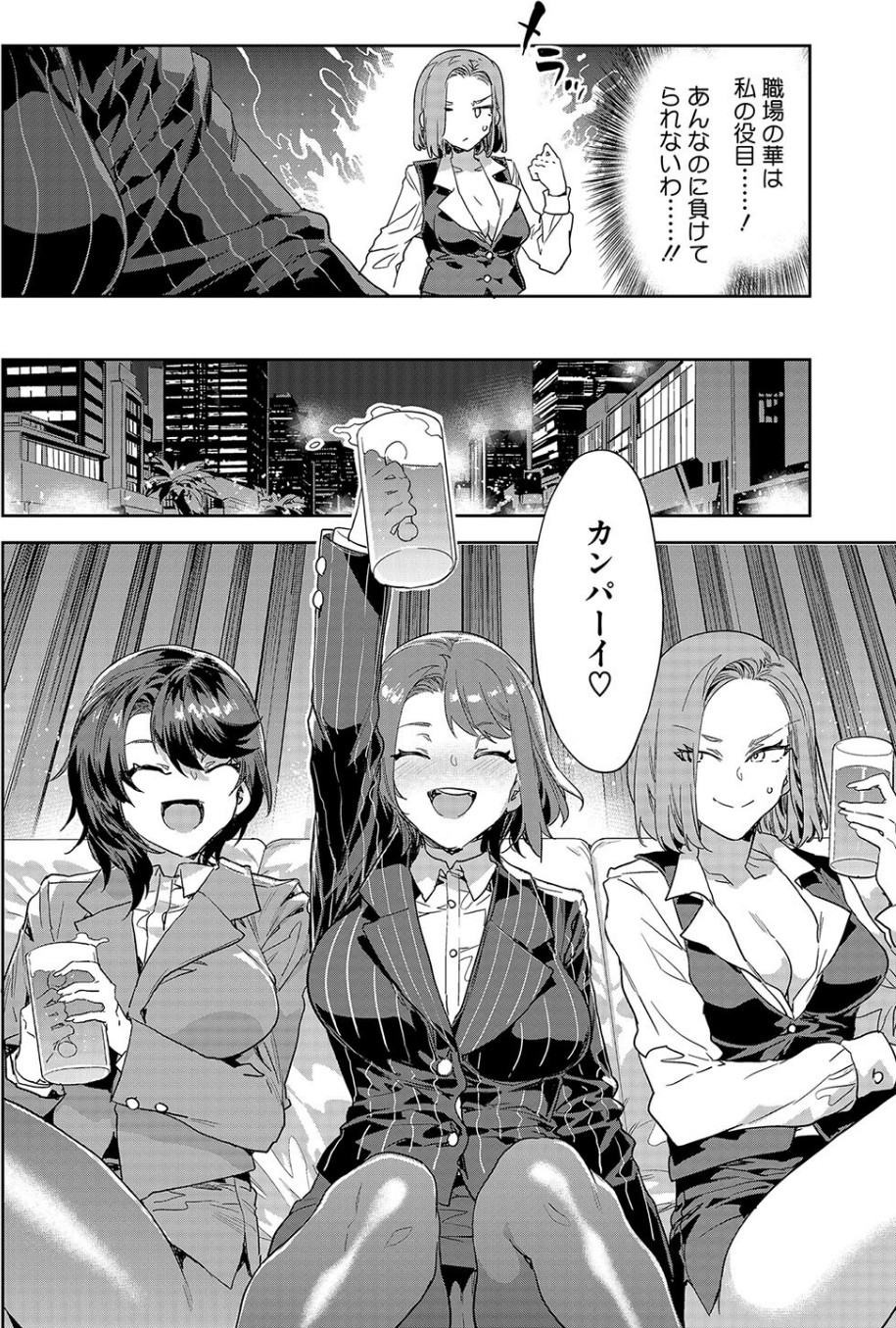 課長 槍間繰子 STEP3 6 ページ目