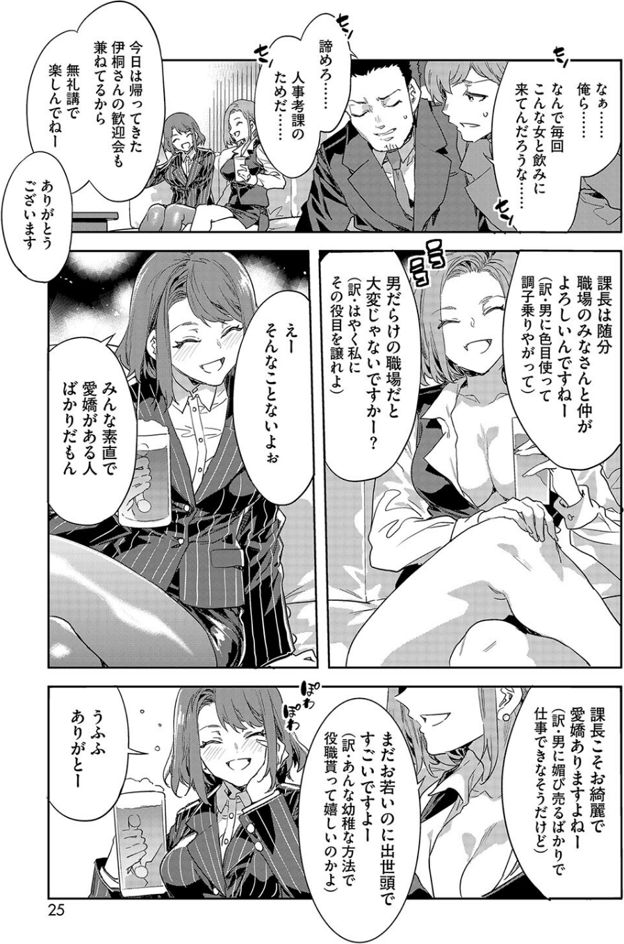 課長 槍間繰子 STEP3 7 ページ目