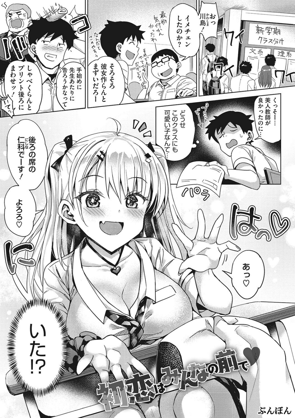 コアコレ 【えちなギャルは好きピとシたい】 15 ページ目