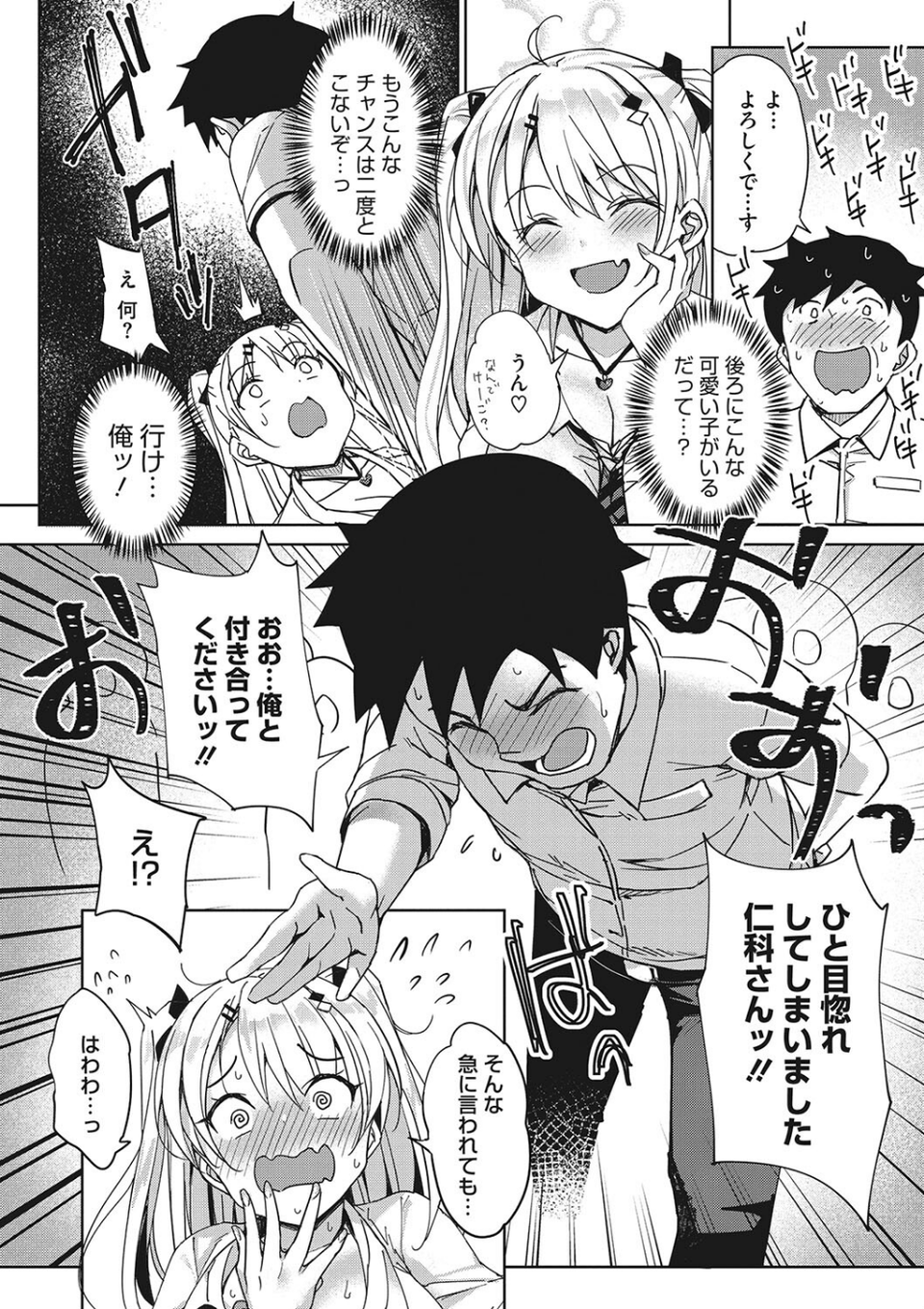 コアコレ 【えちなギャルは好きピとシたい】 16 ページ目