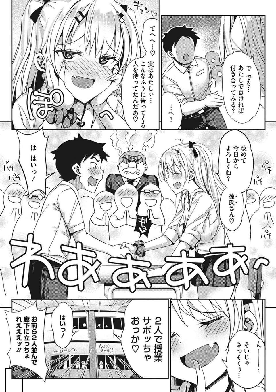 コアコレ 【えちなギャルは好きピとシたい】 17 ページ目