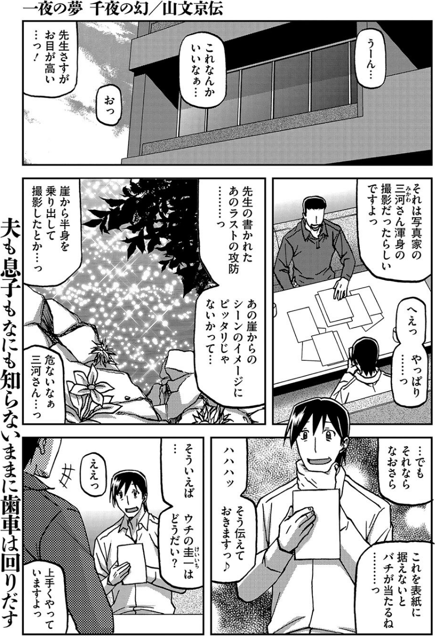 コミックホットミルク濃いめvol.051 5 ページ目
