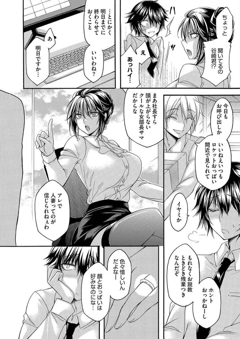 コミックホットミルク濃いめvol.051 8 ページ目