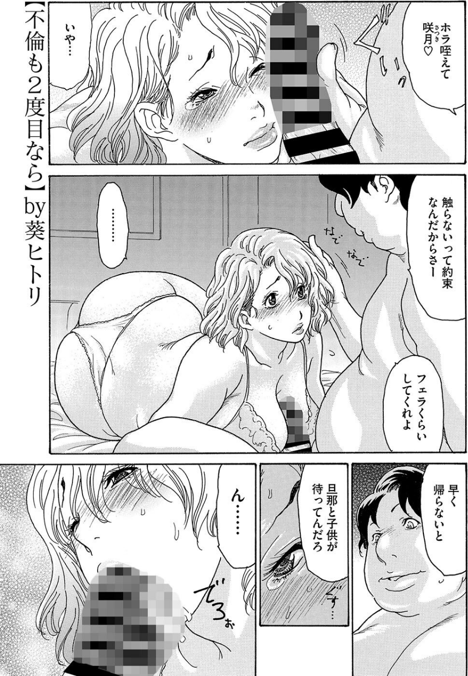 コミックホットミルク濃いめvol.051 9 ページ目
